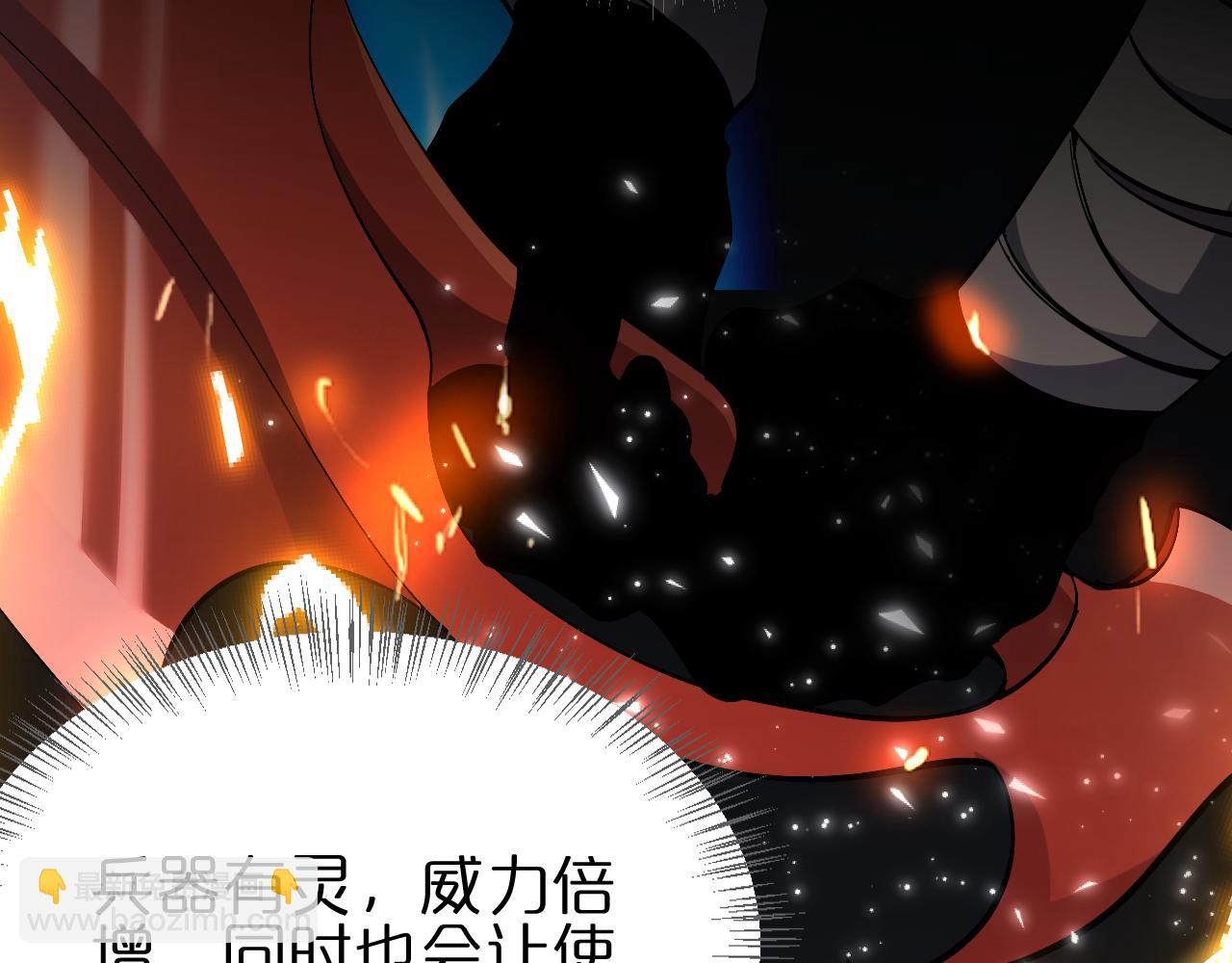 🍲诸界末日在线 第171话 神剑护主 第8页