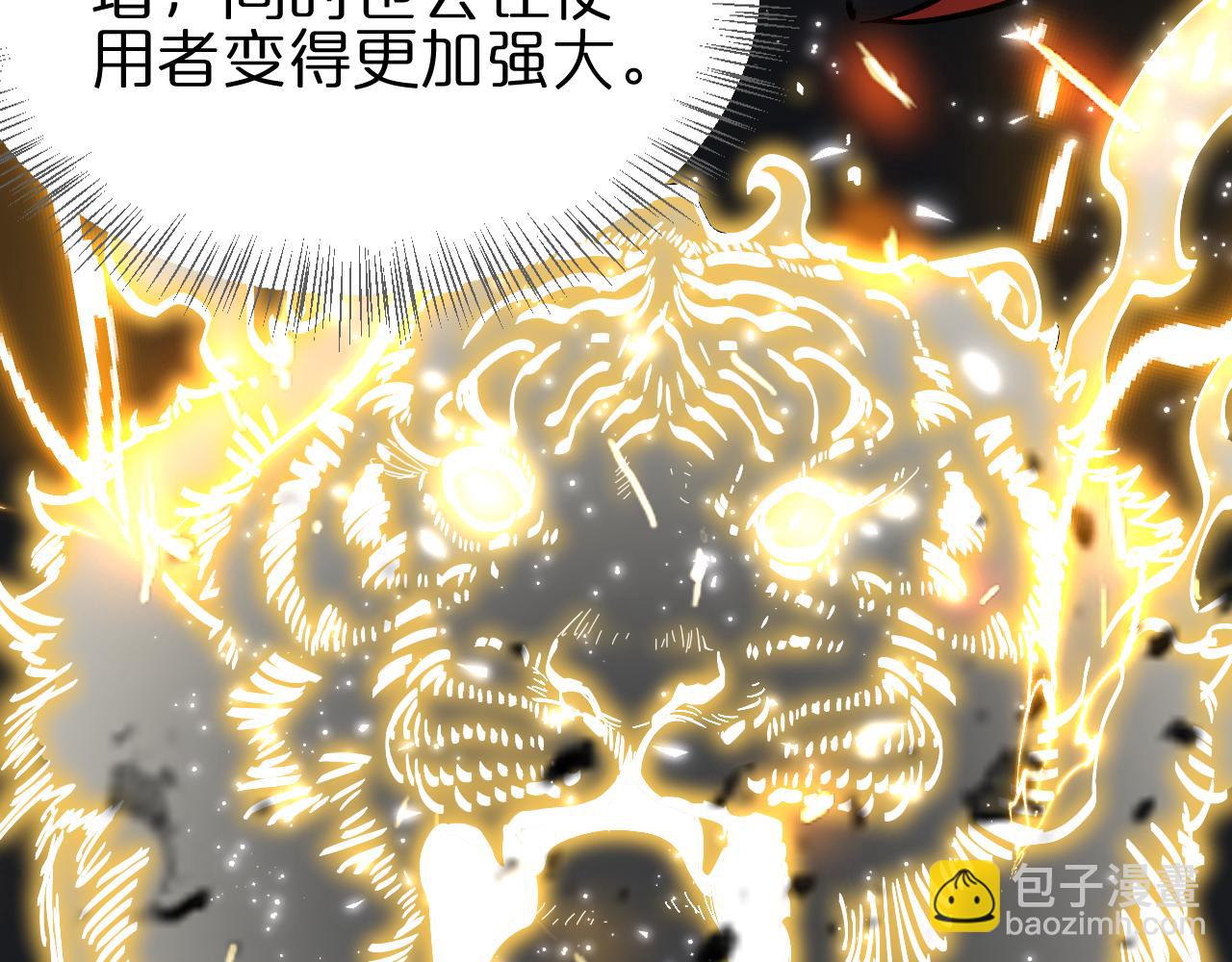 🍲诸界末日在线 第171话 神剑护主 第9页
