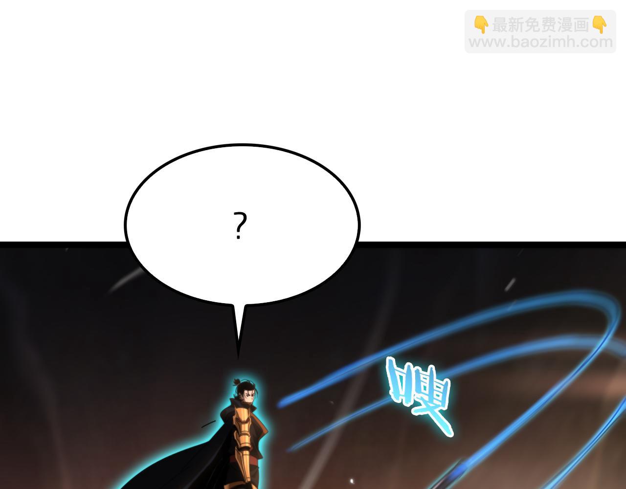 🍲诸界末日在线 第173话 潮音剑 第12页