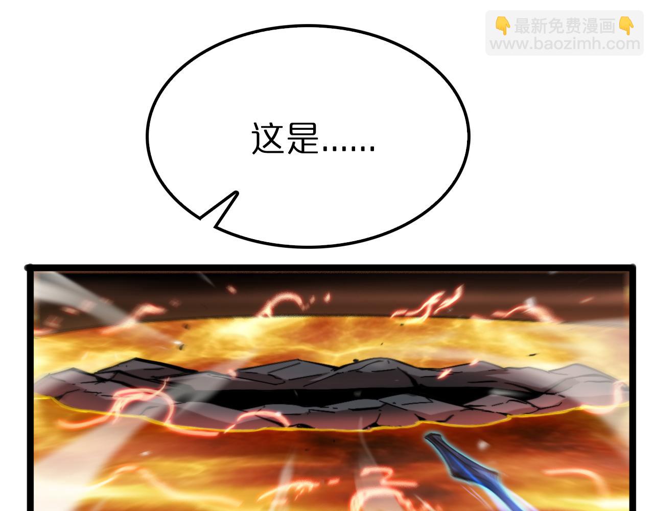 🍲诸界末日在线 第173话 潮音剑 第17页