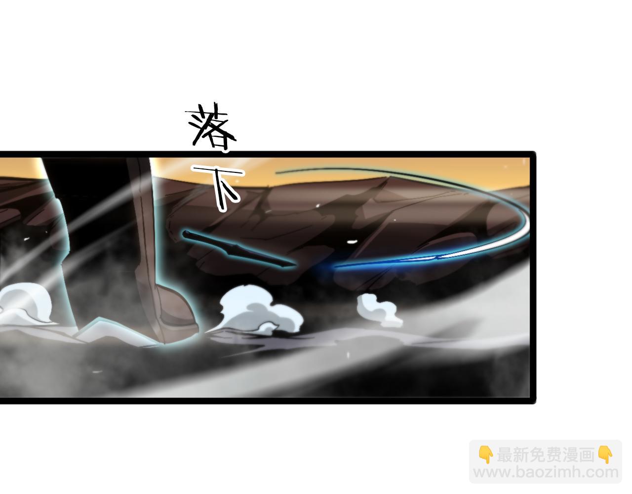 🍲诸界末日在线 第173话 潮音剑 第22页