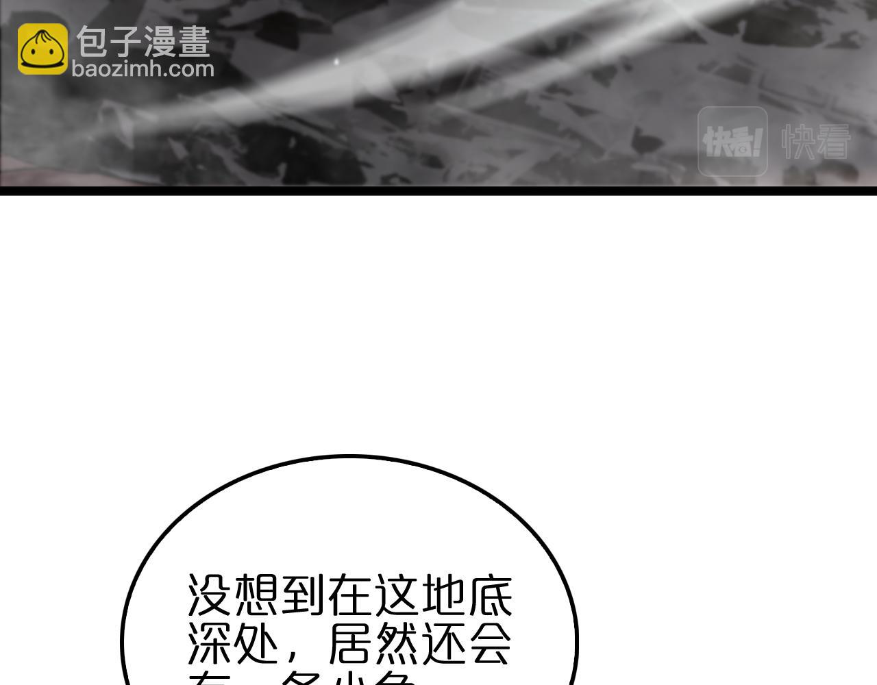 🍲诸界末日在线 第173话 潮音剑 第26页