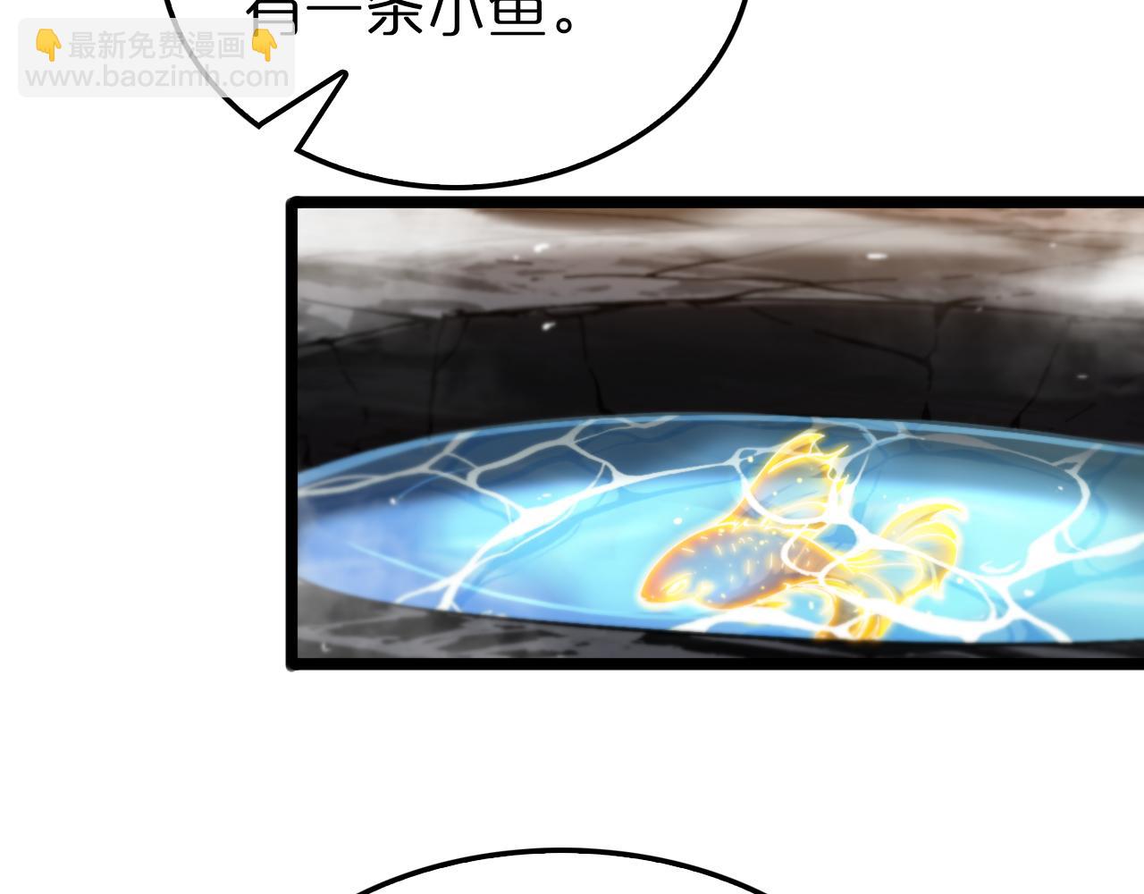 🍲诸界末日在线 第173话 潮音剑 第27页