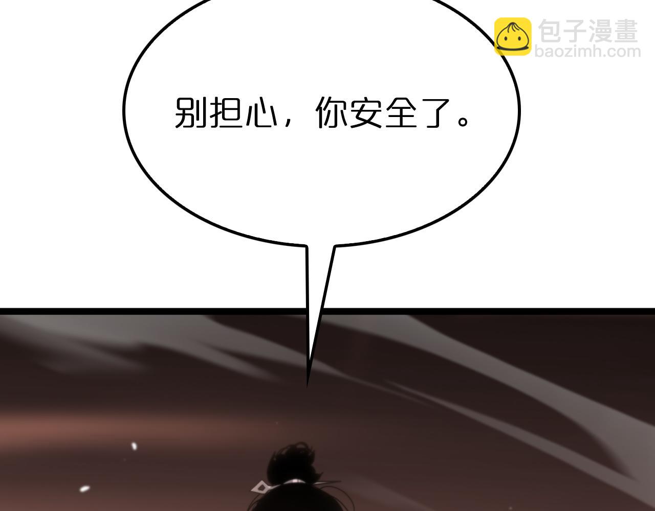 🍲诸界末日在线 第173话 潮音剑 第28页