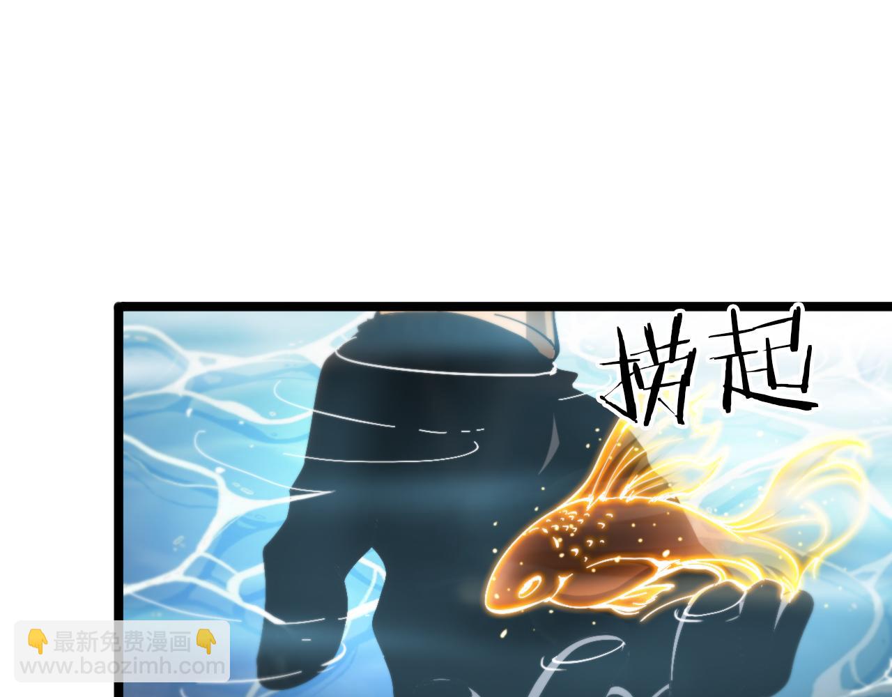 🍲诸界末日在线 第173话 潮音剑 第31页