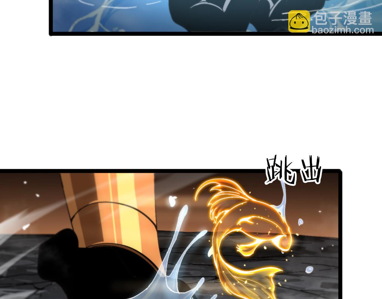🍲诸界末日在线 第173话 潮音剑 第32页