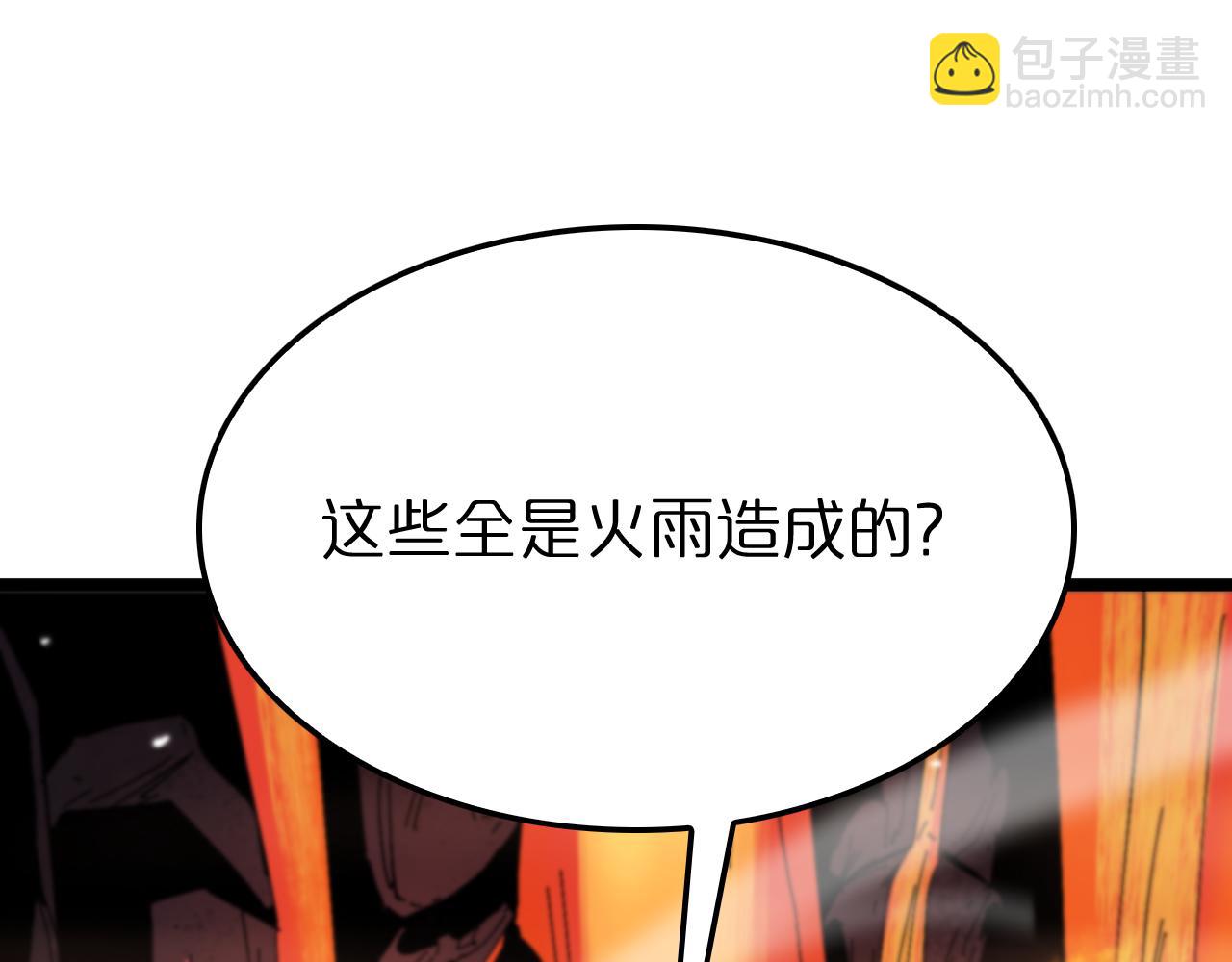 🍲诸界末日在线 第173话 潮音剑 第5页