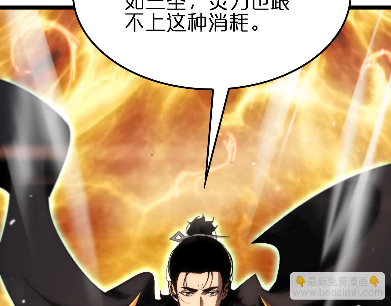 🍲诸界末日在线 第173话 潮音剑 第9页