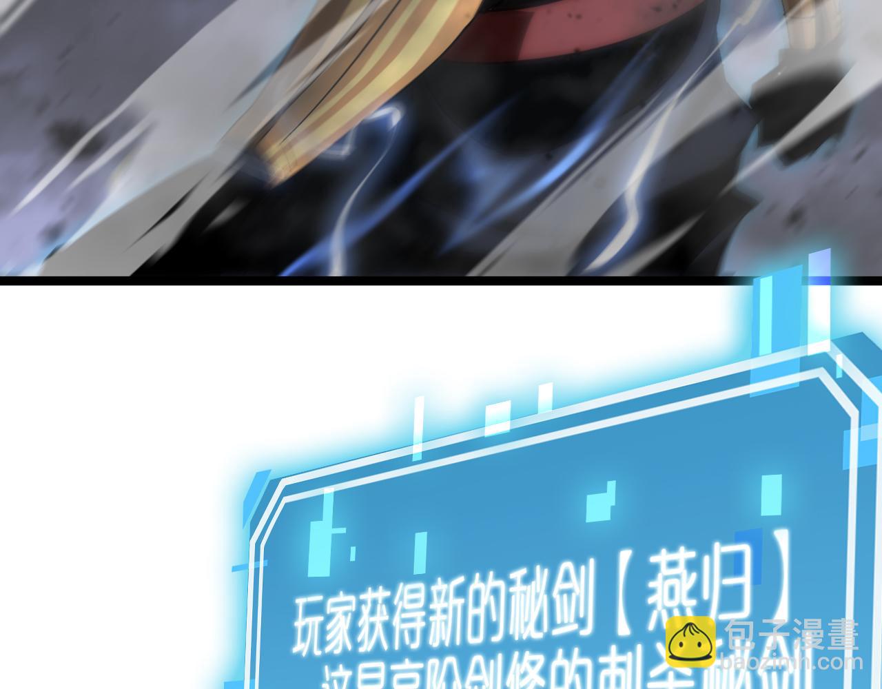 🍲诸界末日在线 第175话 神武修士 第13页