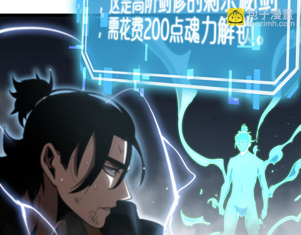 🍲诸界末日在线 第175话 神武修士 第14页