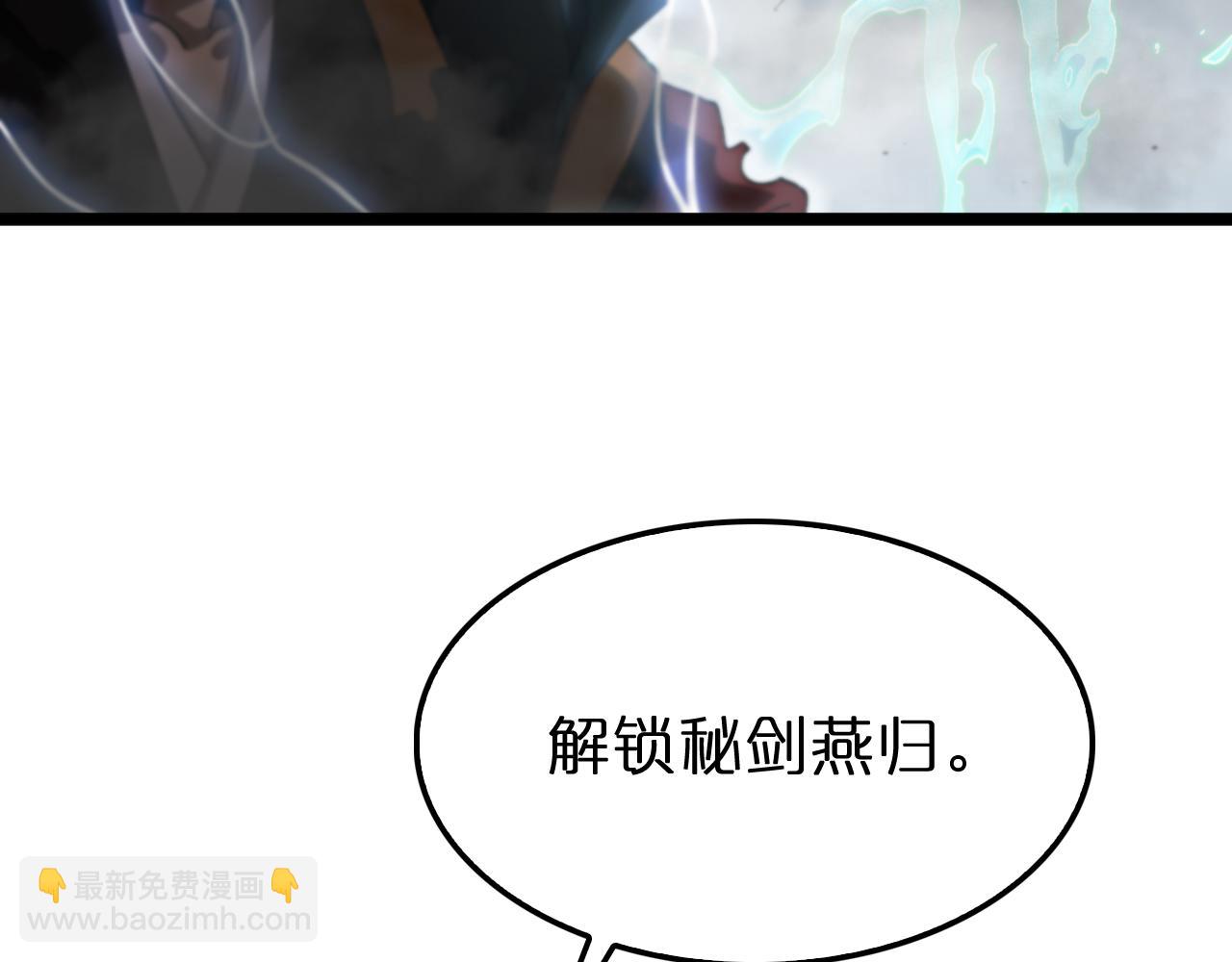 🍲诸界末日在线 第175话 神武修士 第15页
