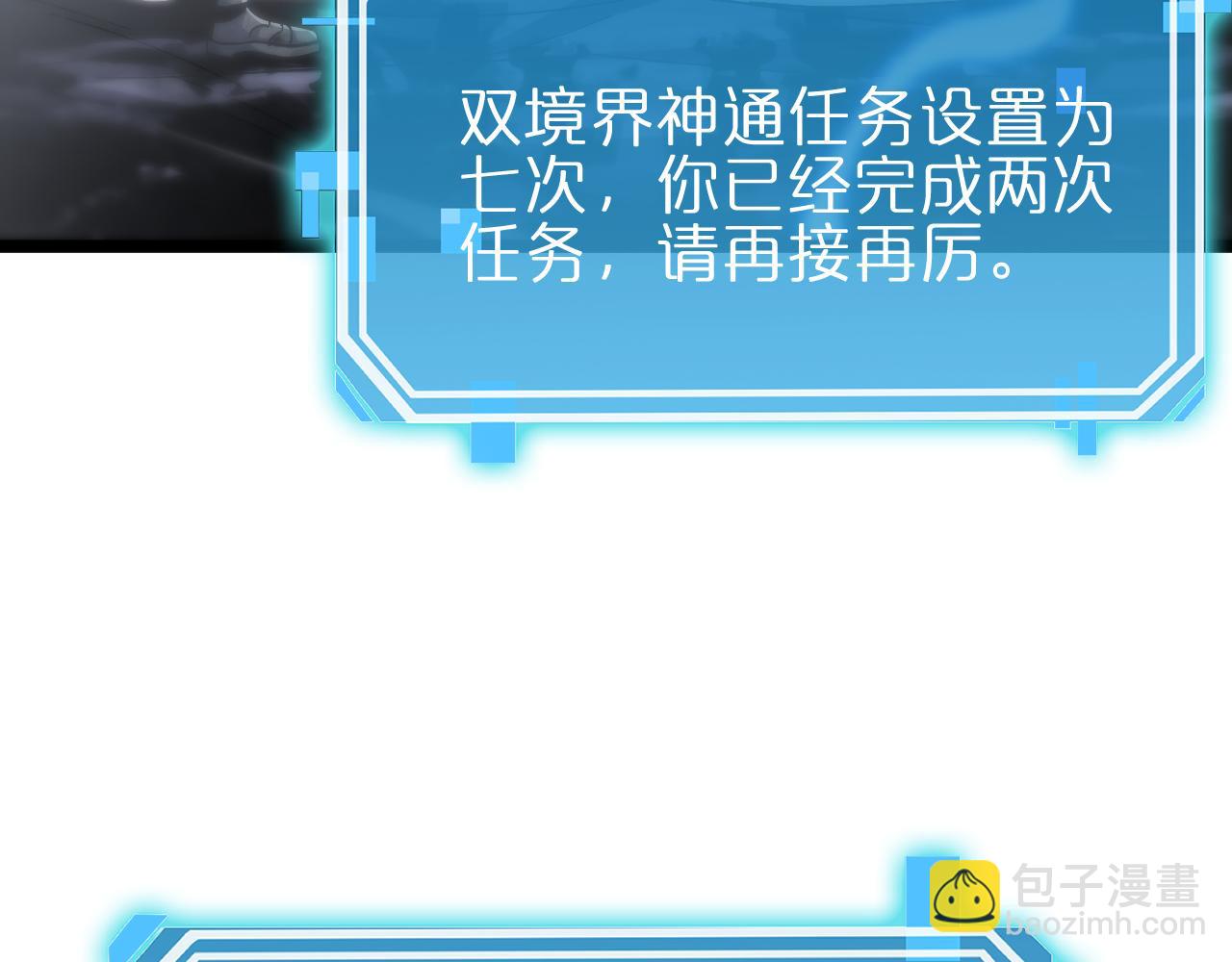 🍲诸界末日在线 第175话 神武修士 第21页