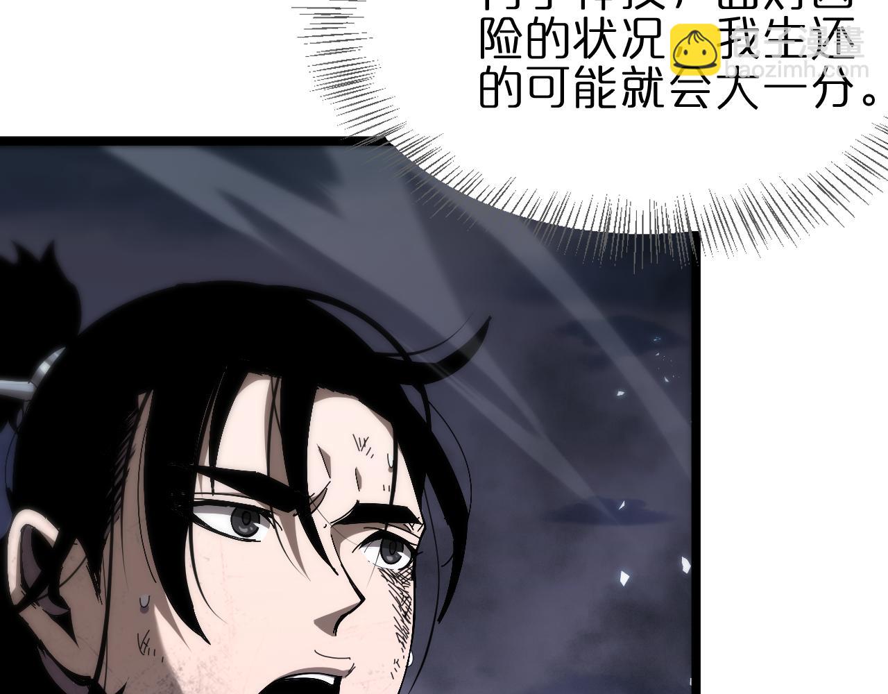 🍲诸界末日在线 第175话 神武修士 第23页