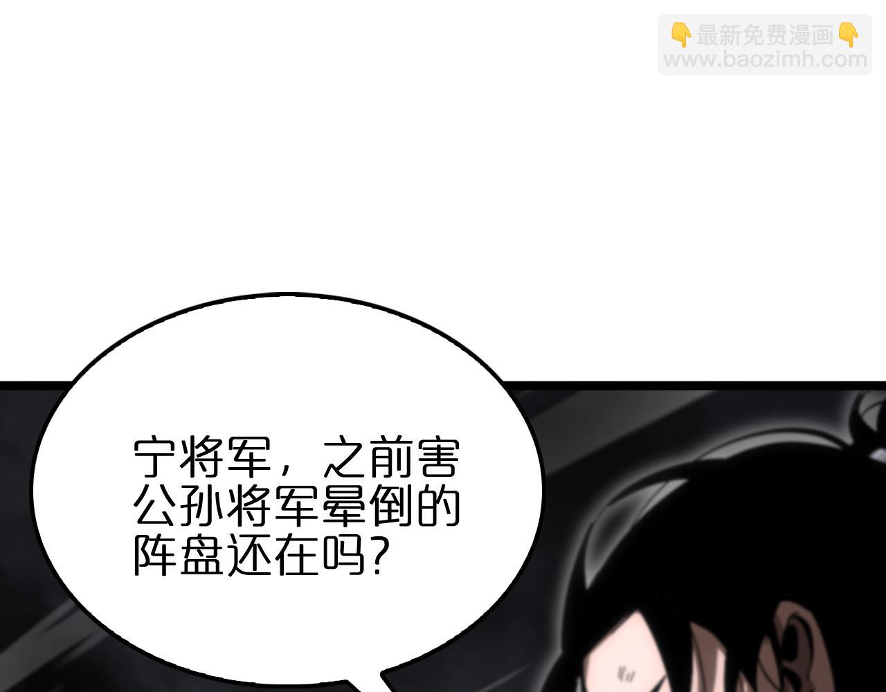 🍲诸界末日在线 第175话 神武修士 第31页
