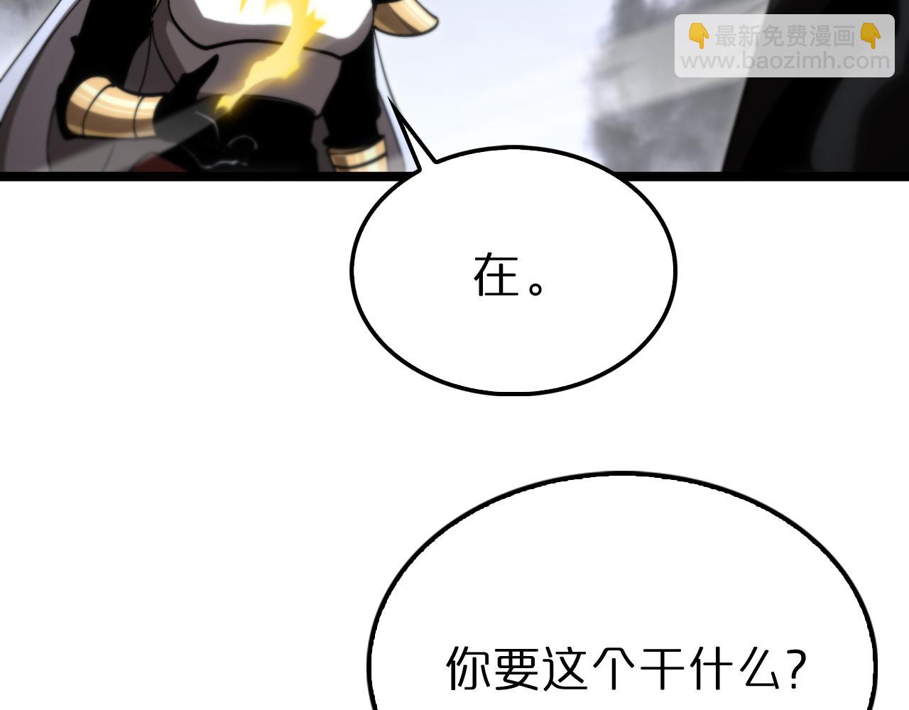 🍲诸界末日在线 第175话 神武修士 第33页