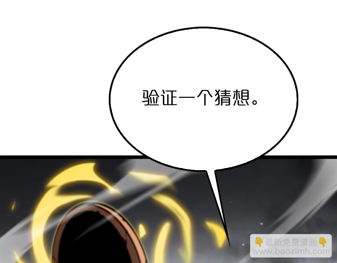 🍲诸界末日在线 第175话 神武修士 第35页