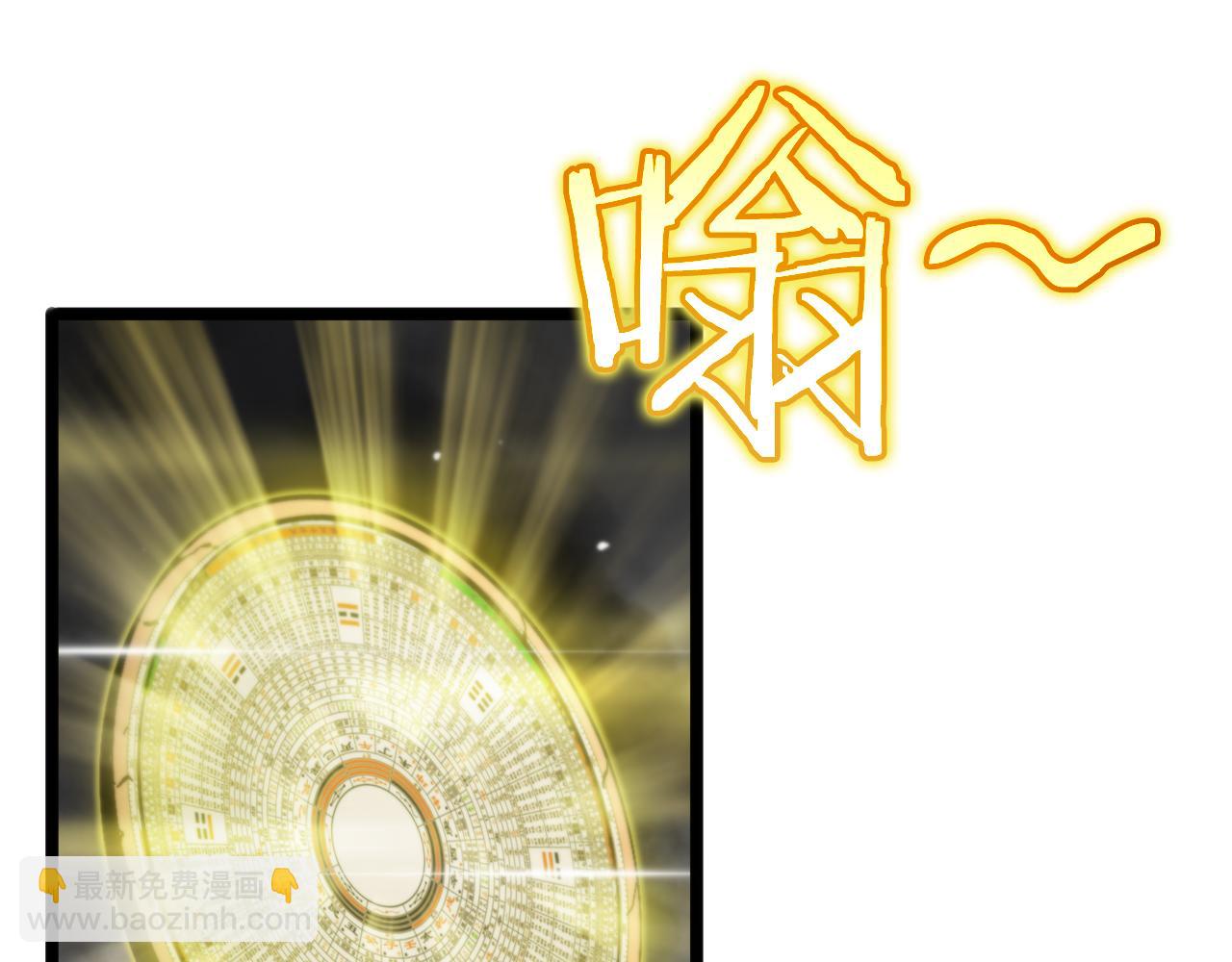 🍲诸界末日在线 第175话 神武修士 第38页