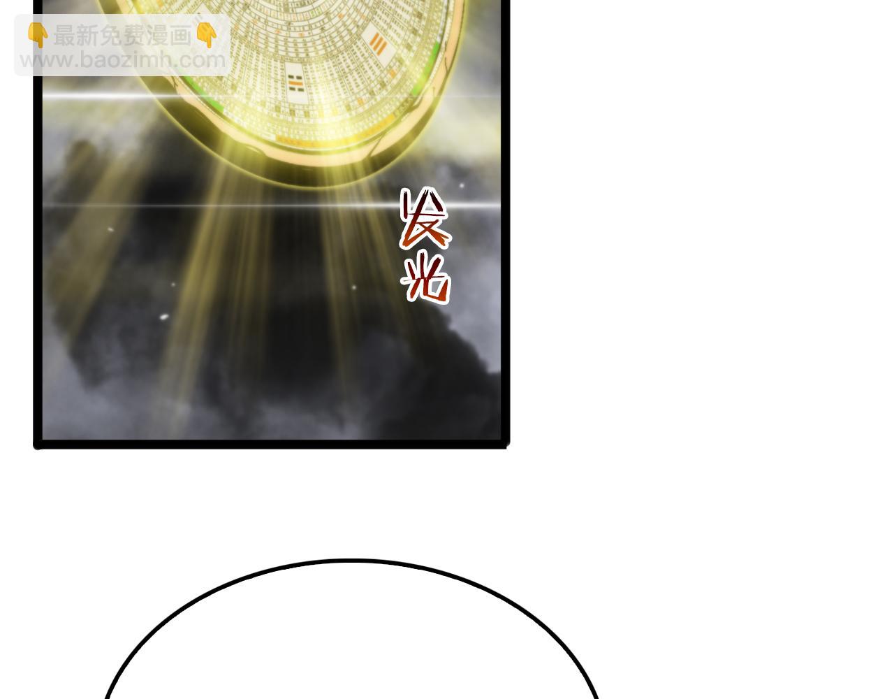 🍲诸界末日在线 第175话 神武修士 第39页