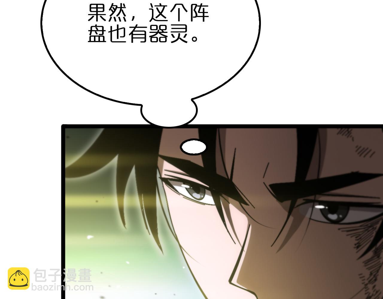 🍲诸界末日在线 第175话 神武修士 第40页