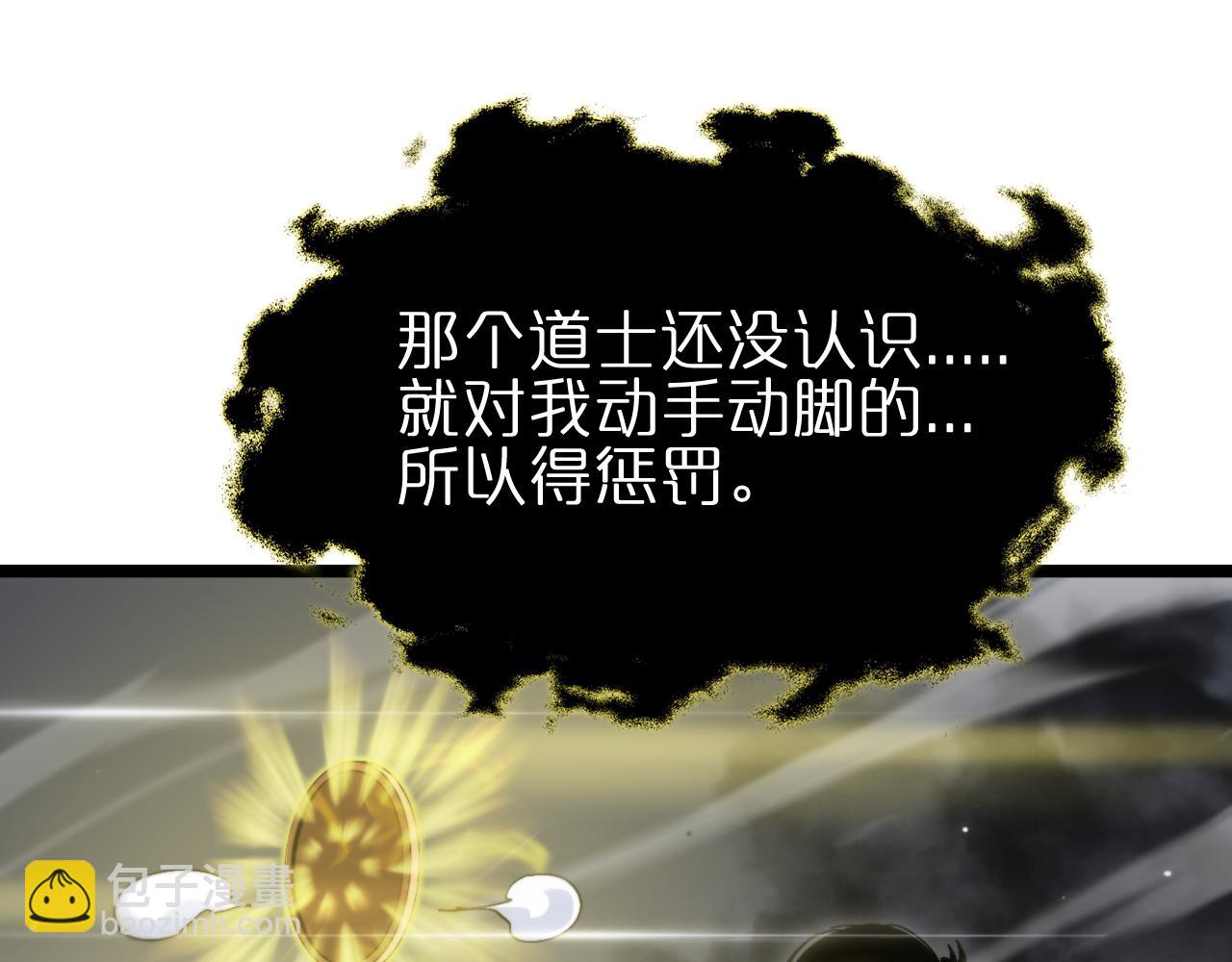 🍲诸界末日在线 第175话 神武修士 第44页