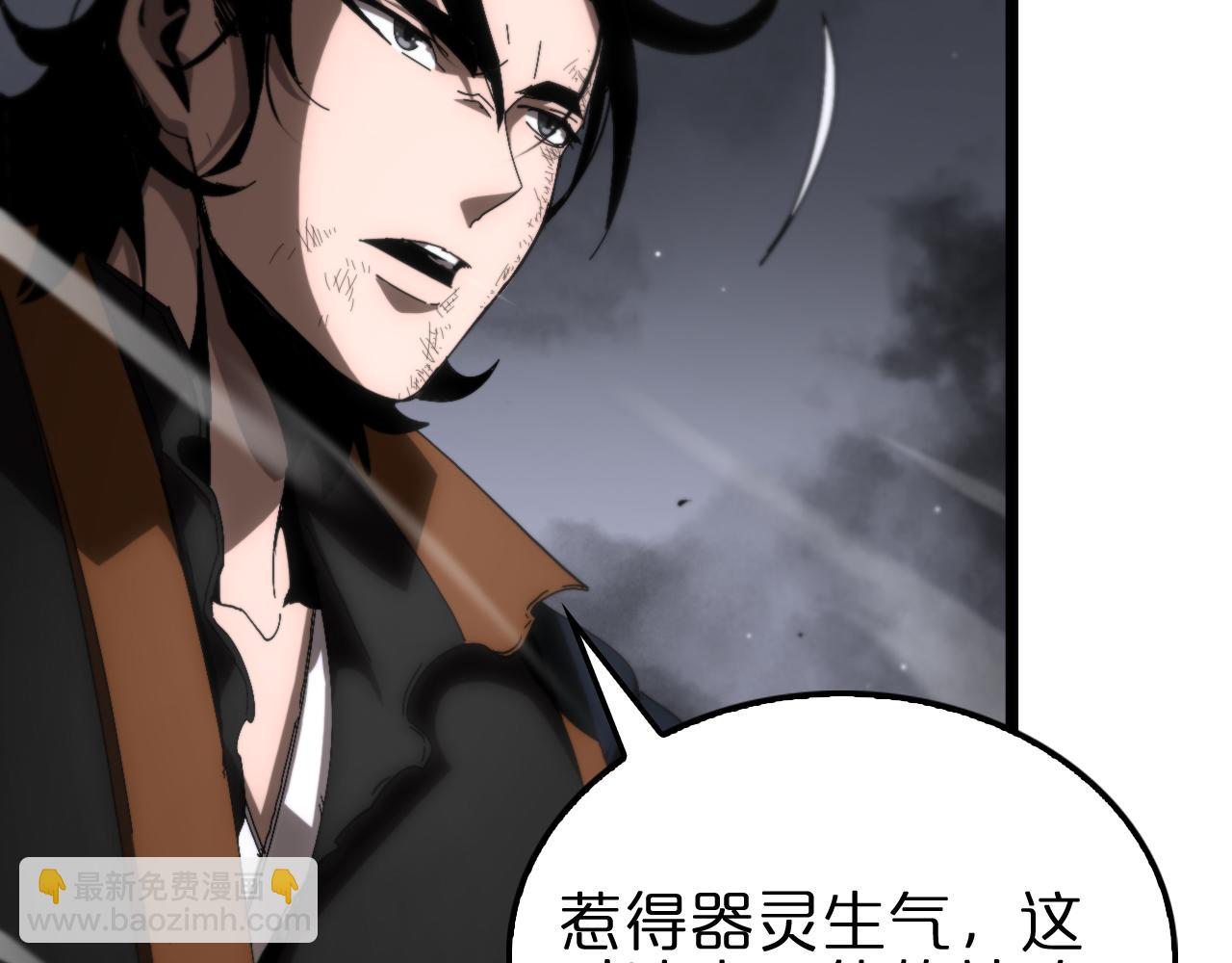 🍲诸界末日在线 第175话 神武修士 第47页