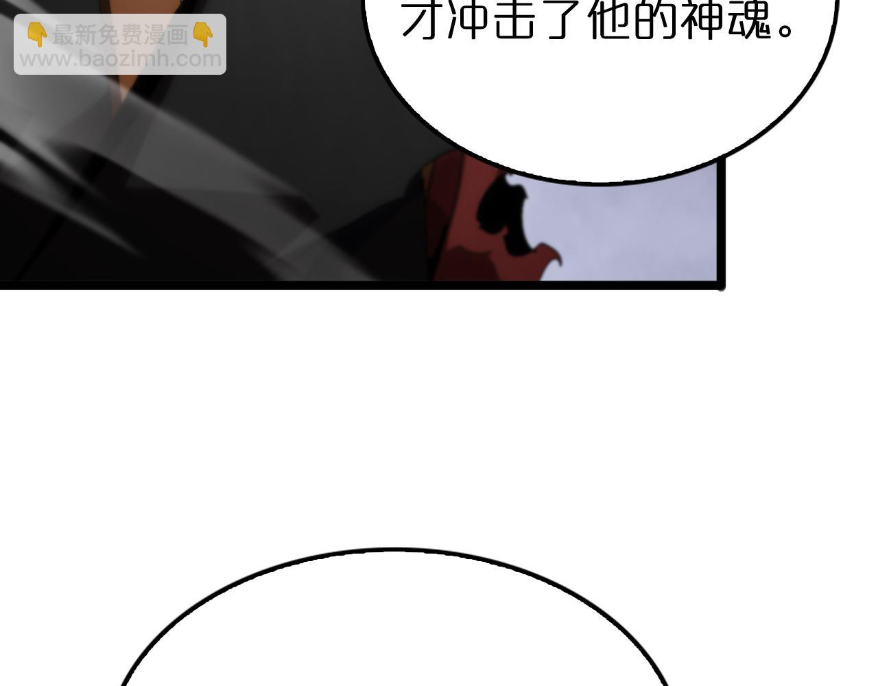 🍲诸界末日在线 第175话 神武修士 第48页