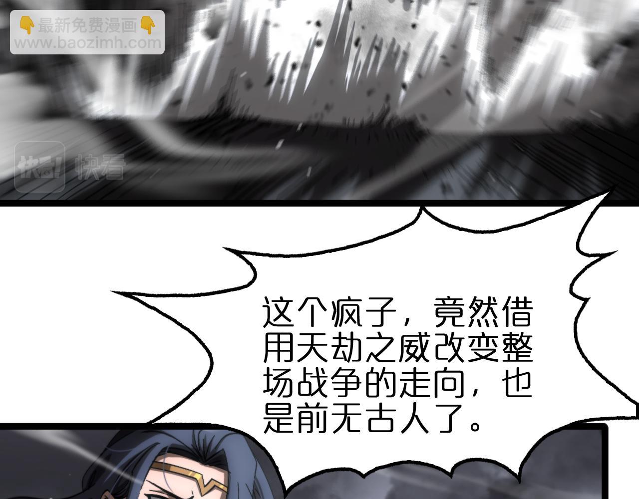 🍲诸界末日在线 第175话 神武修士 第7页