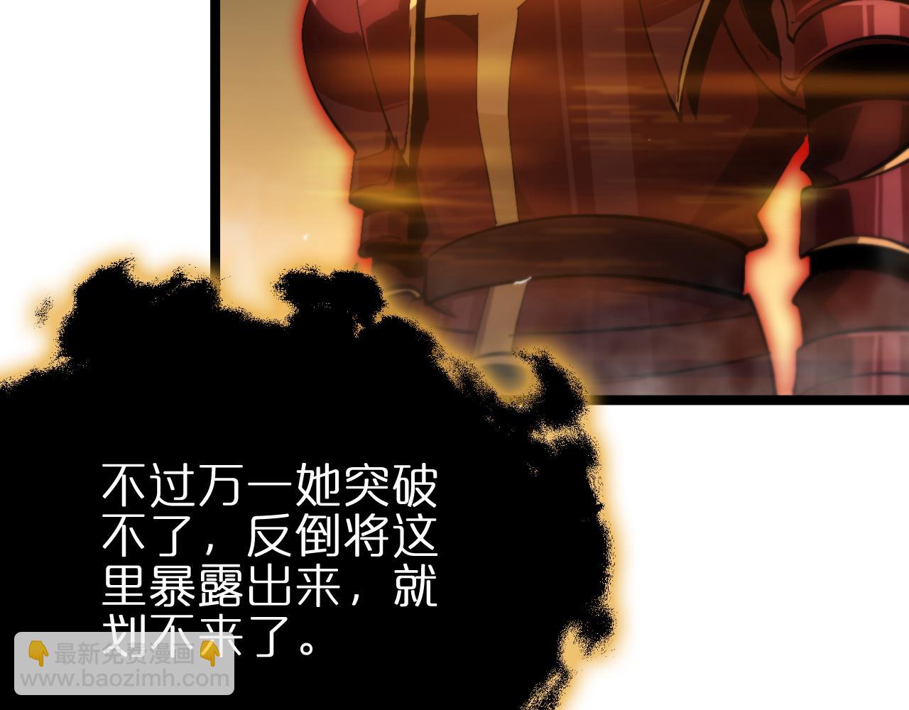 🍲诸界末日在线 第179话 仙子渡劫 第10页