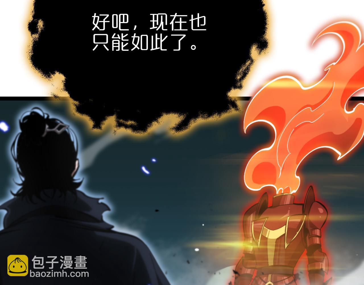🍲诸界末日在线 第179话 仙子渡劫 第14页