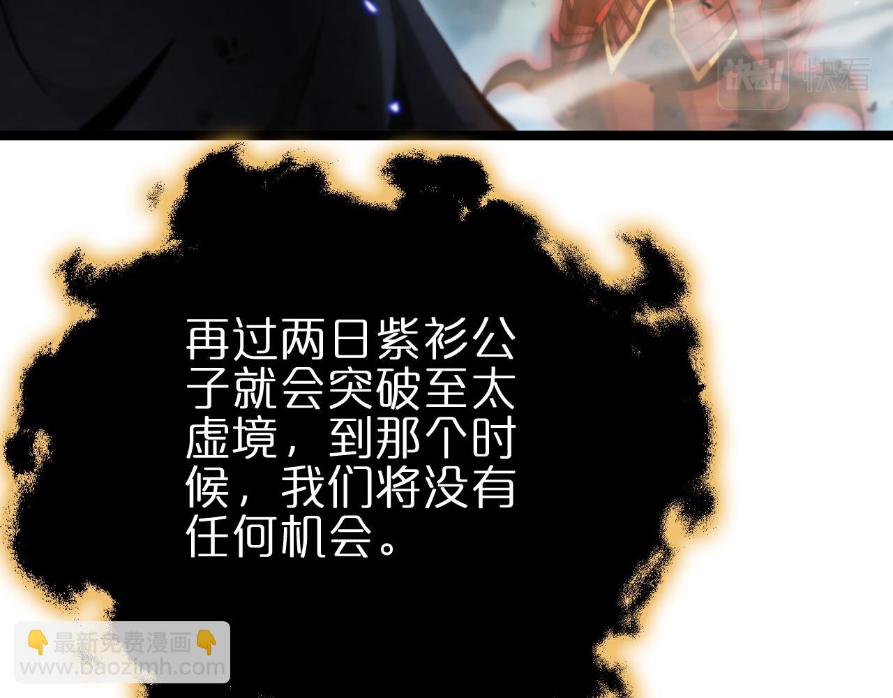 🍲诸界末日在线 第179话 仙子渡劫 第15页