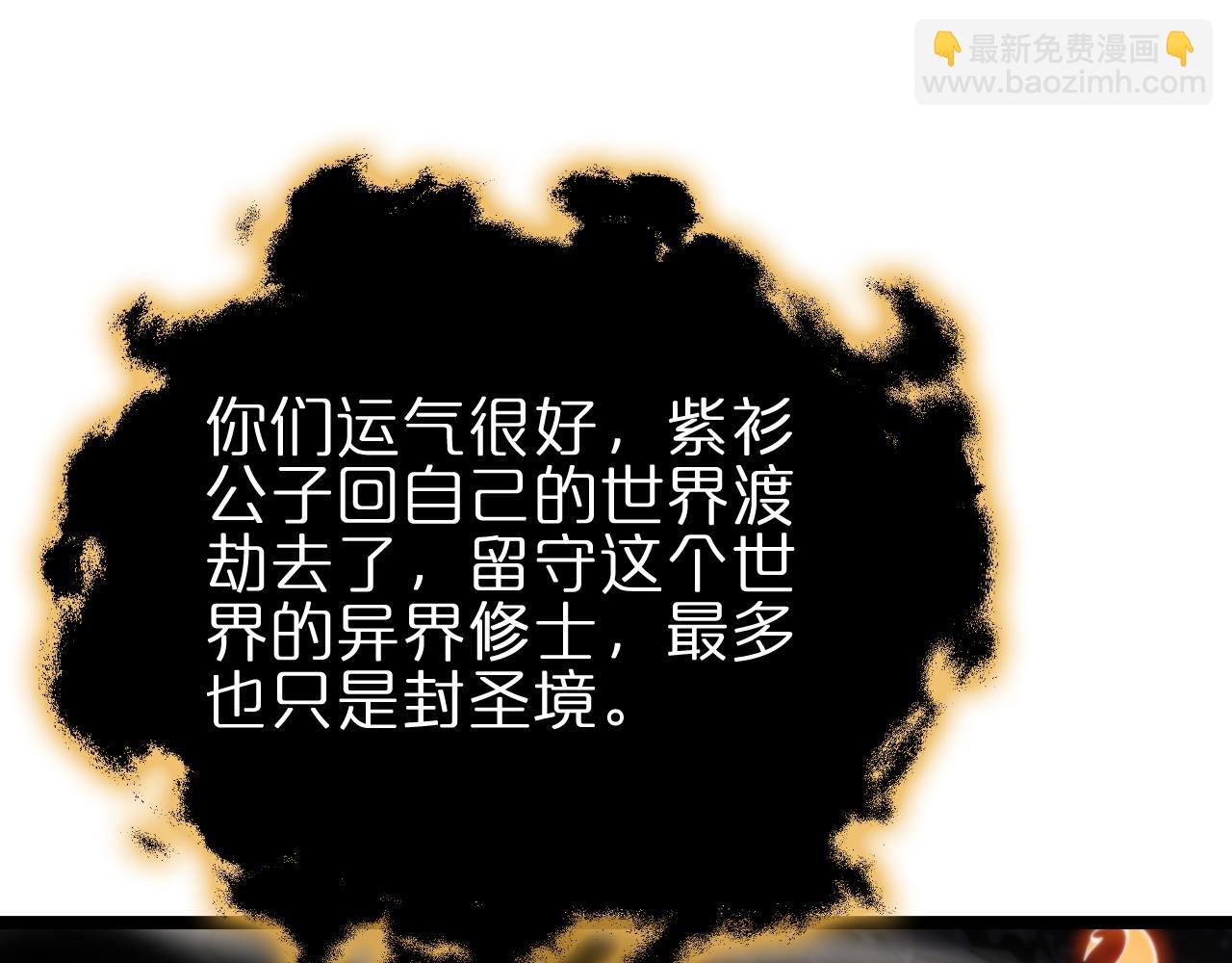 🍲诸界末日在线 第179话 仙子渡劫 第18页