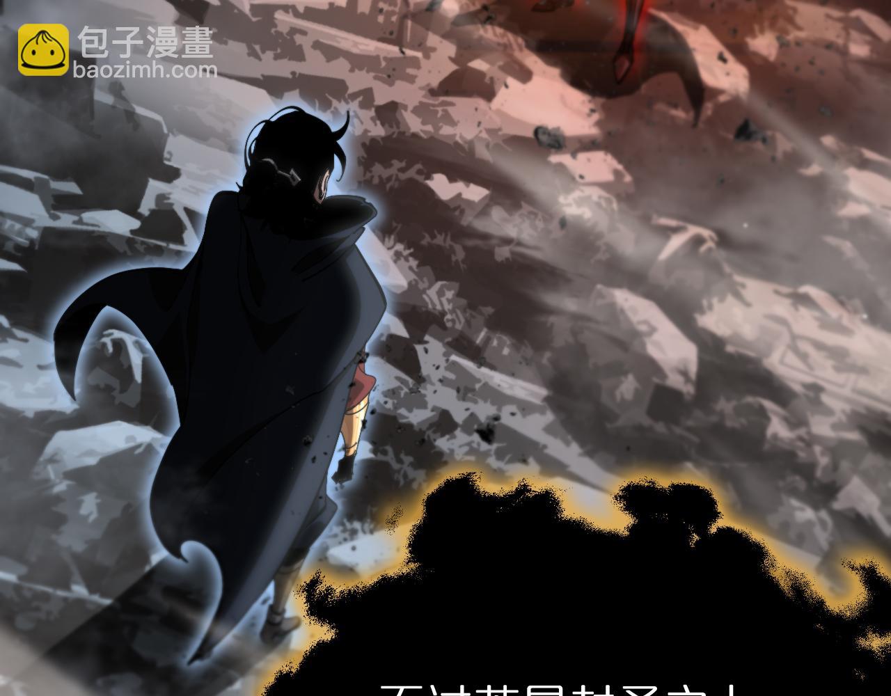 🍲诸界末日在线 第179话 仙子渡劫 第20页