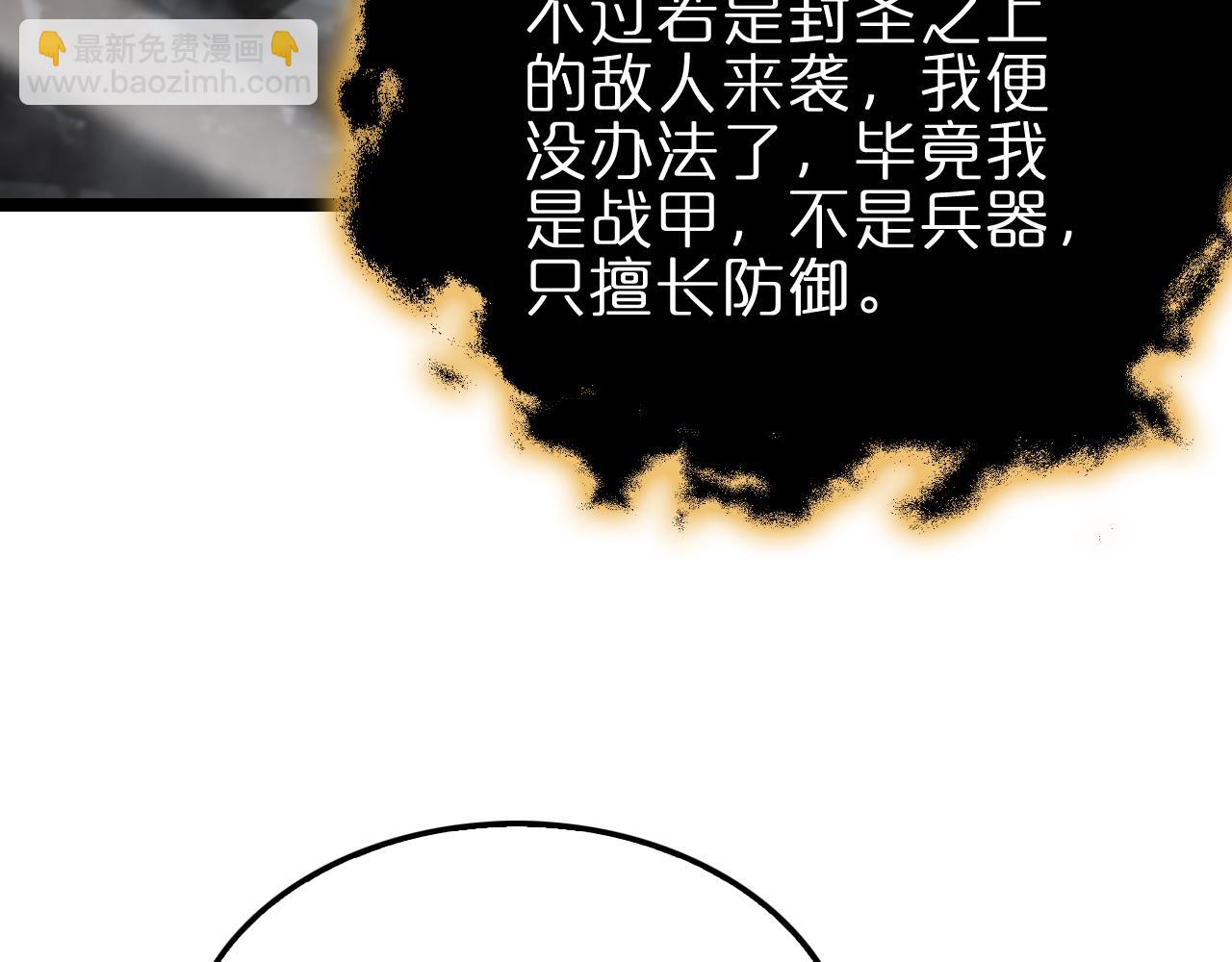 🍲诸界末日在线 第179话 仙子渡劫 第21页