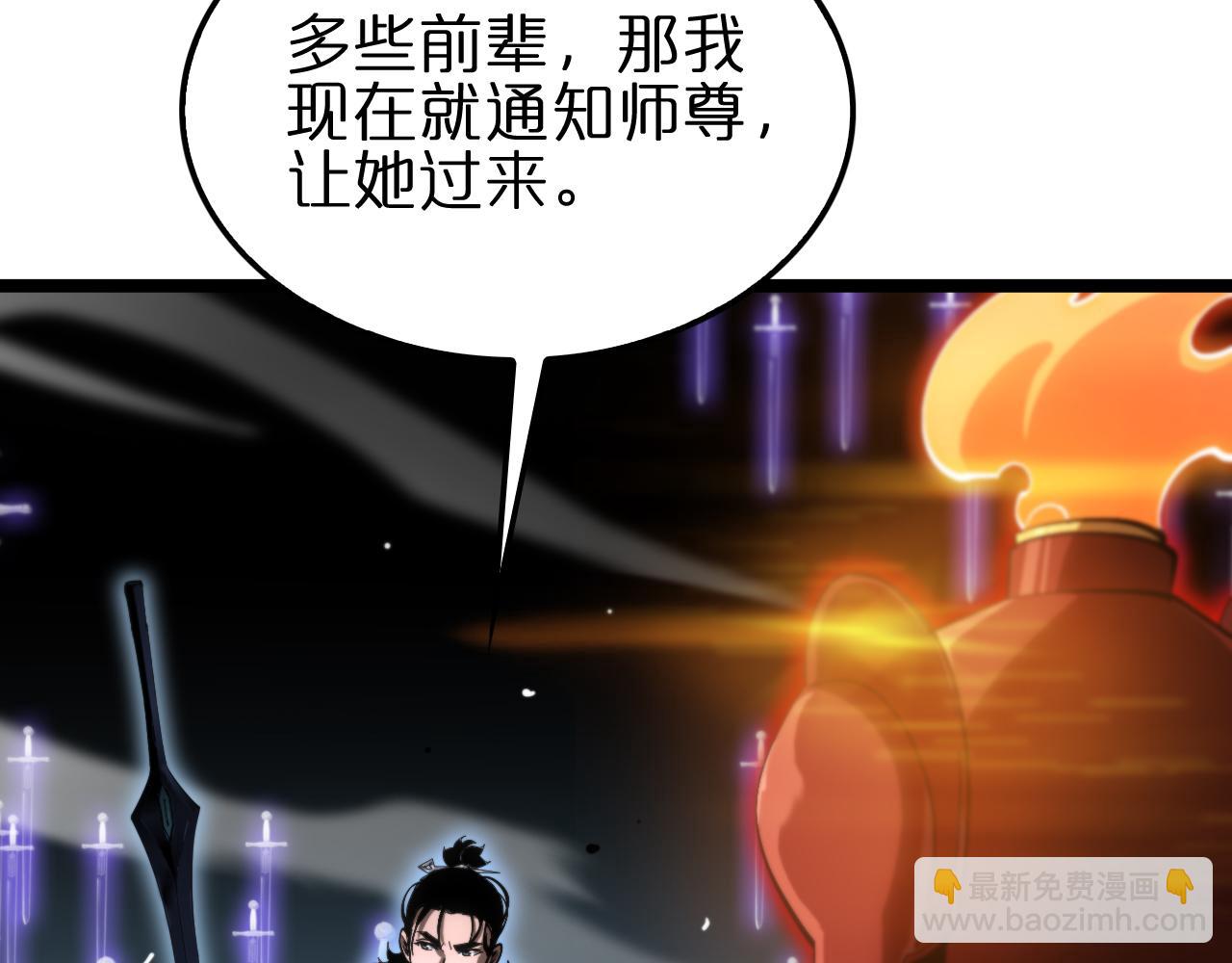 🍲诸界末日在线 第179话 仙子渡劫 第22页