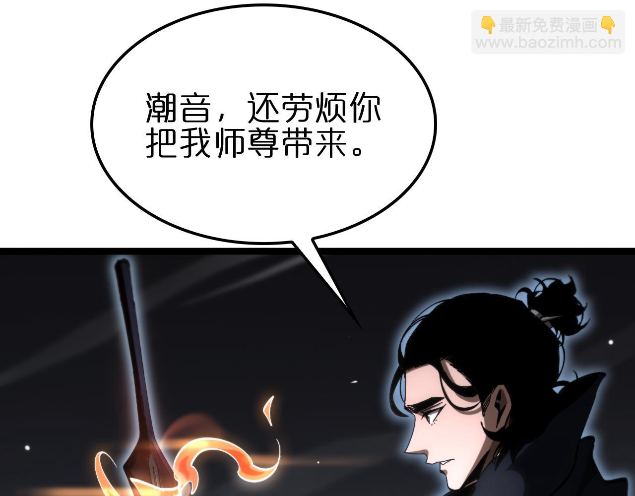 🍲诸界末日在线 第179话 仙子渡劫 第24页