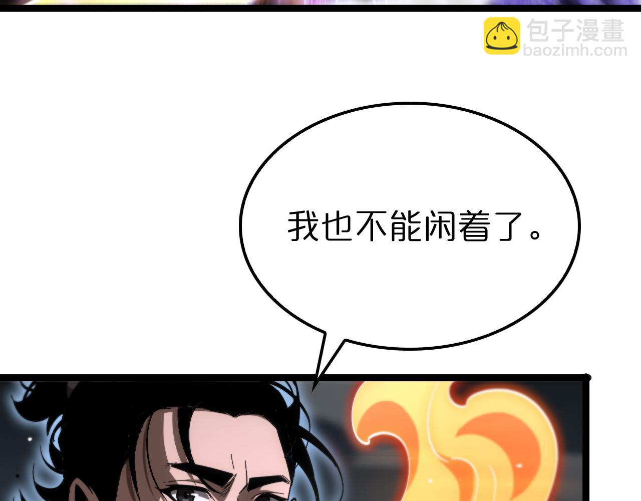 🍲诸界末日在线 第179话 仙子渡劫 第29页