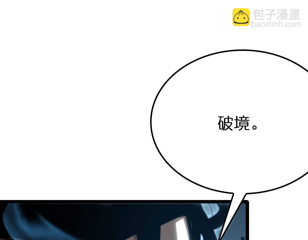 🍲诸界末日在线 第179话 仙子渡劫 第36页