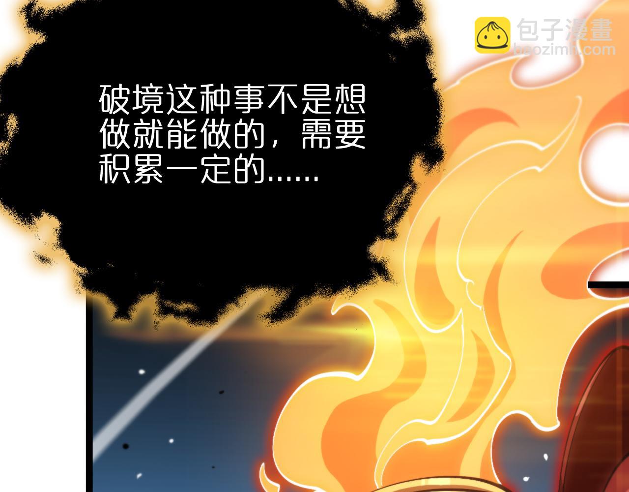 🍲诸界末日在线 第179话 仙子渡劫 第39页