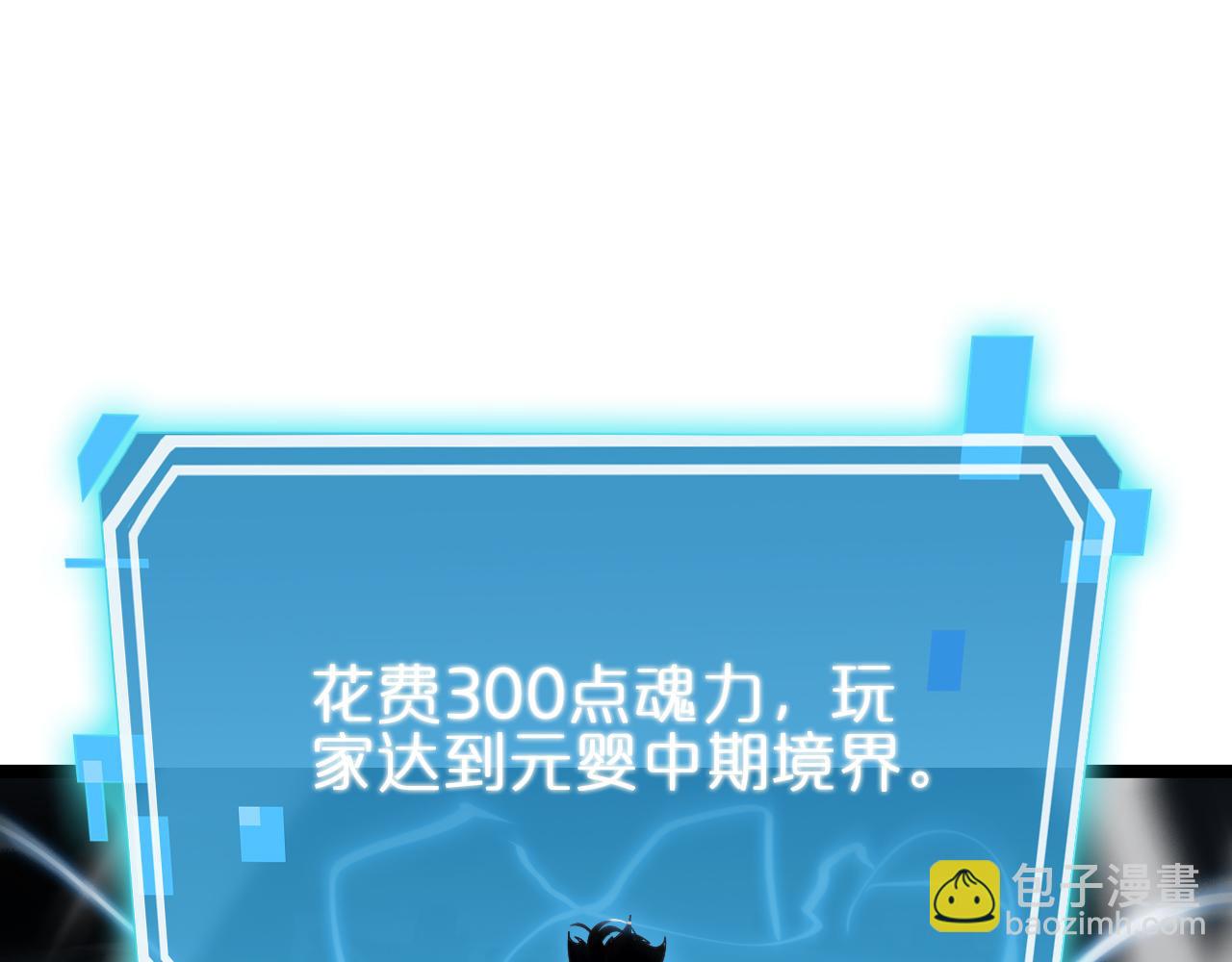 🍲诸界末日在线 第179话 仙子渡劫 第45页