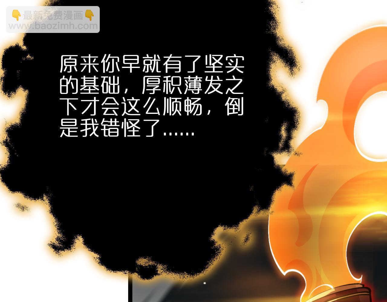 🍲诸界末日在线 第179话 仙子渡劫 第48页