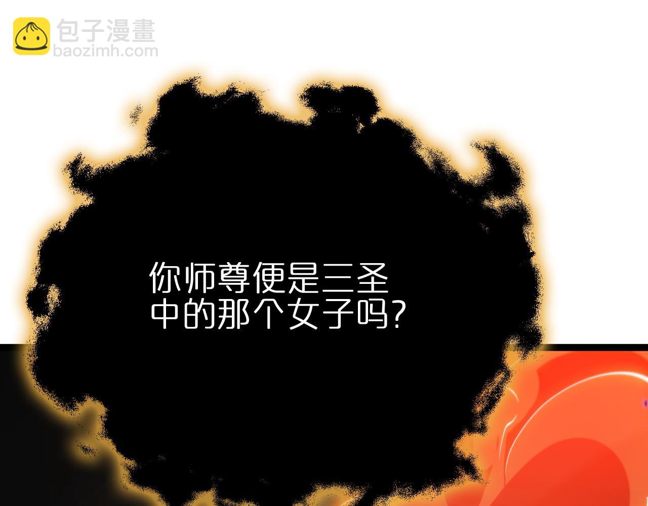 🍲诸界末日在线 第179话 仙子渡劫 第5页