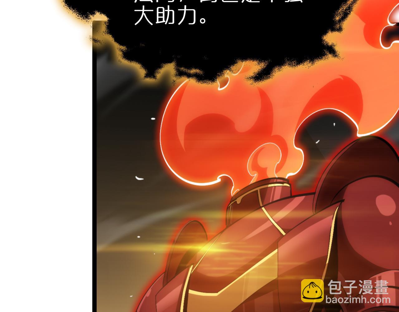 🍲诸界末日在线 第179话 仙子渡劫 第9页