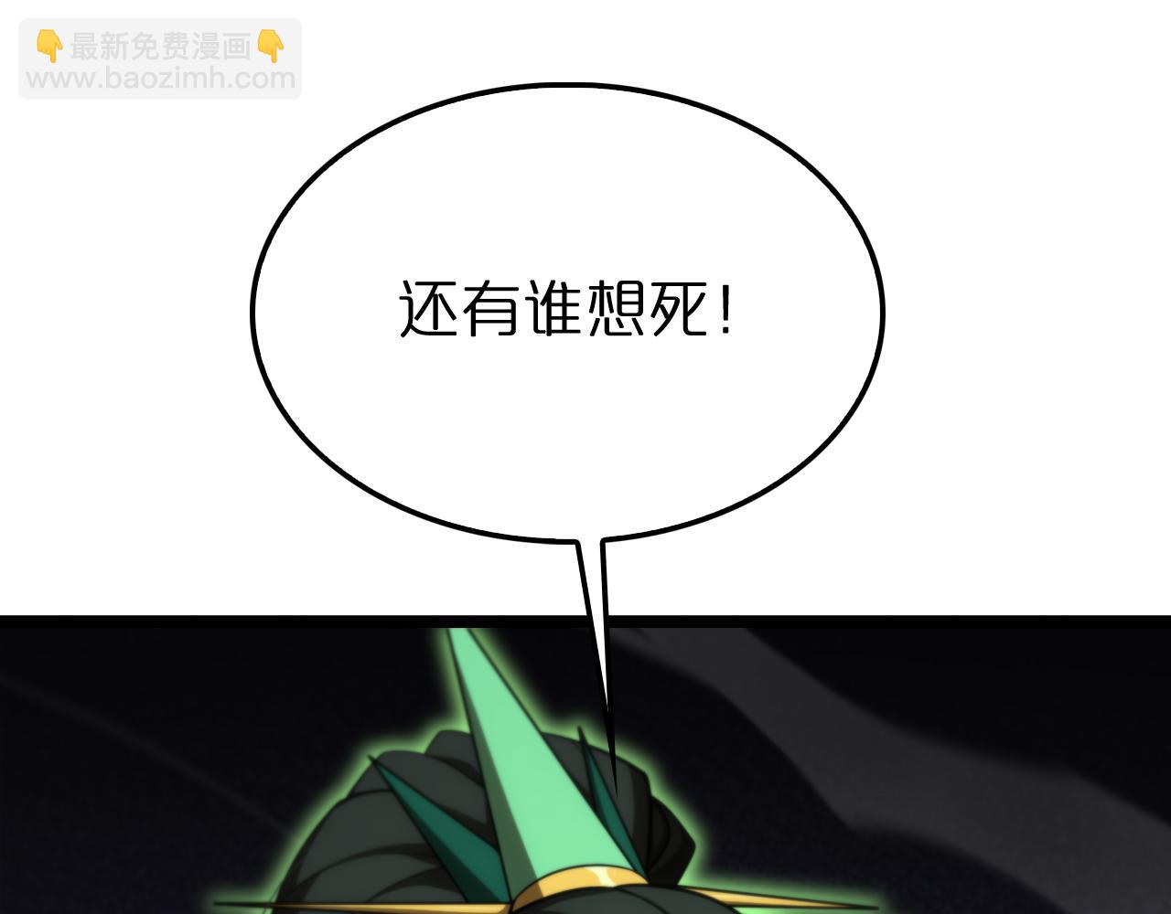 🍲诸界末日在线 第181话 召魂 第15页