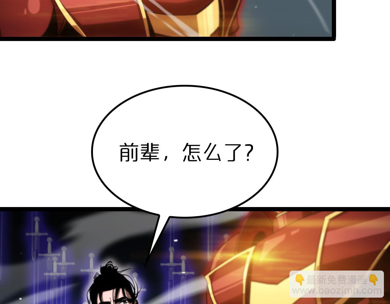 🍲诸界末日在线 第181话 召魂 第21页