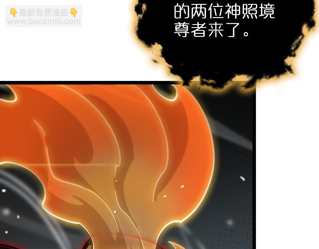 🍲诸界末日在线 第181话 召魂 第23页