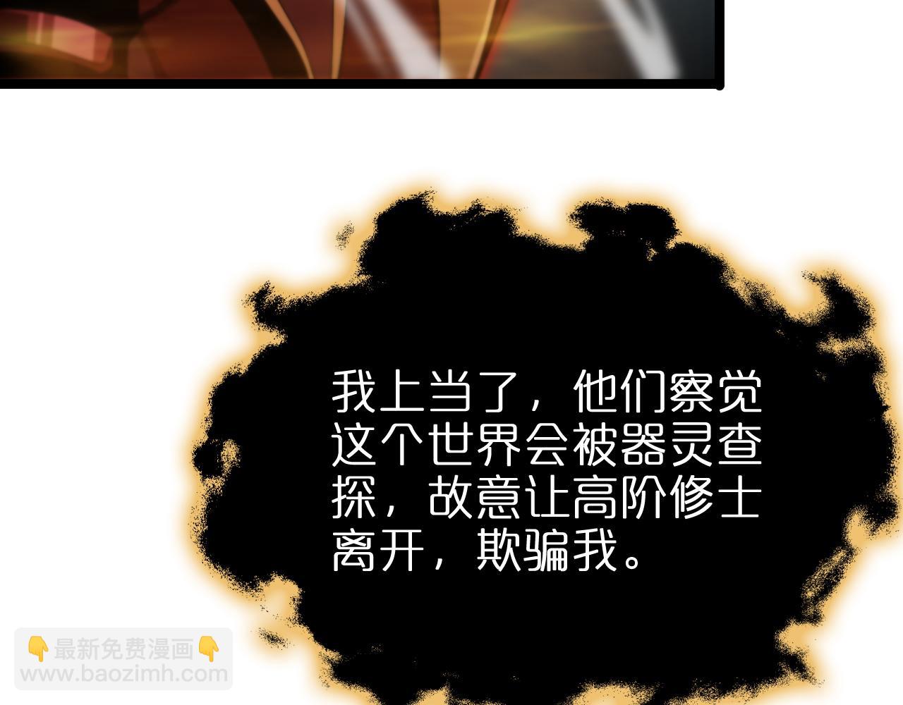 🍲诸界末日在线 第181话 召魂 第25页