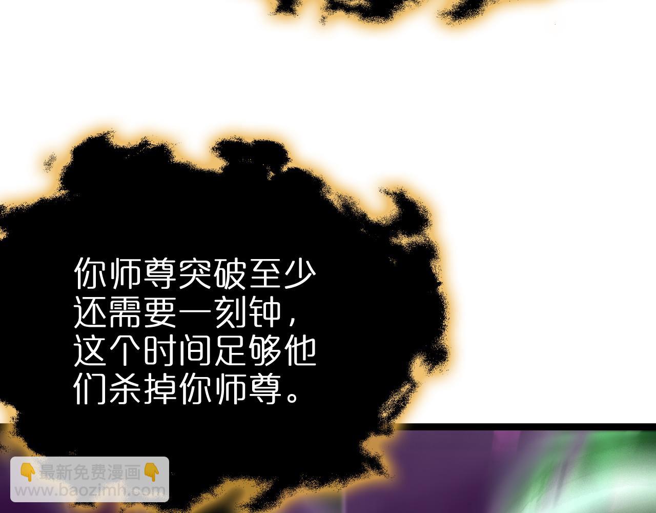 🍲诸界末日在线 第181话 召魂 第26页