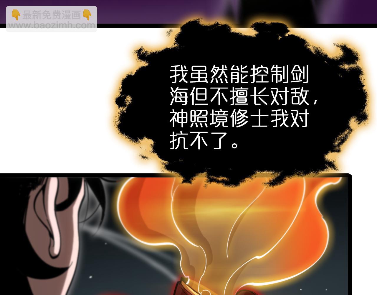 🍲诸界末日在线 第181话 召魂 第30页