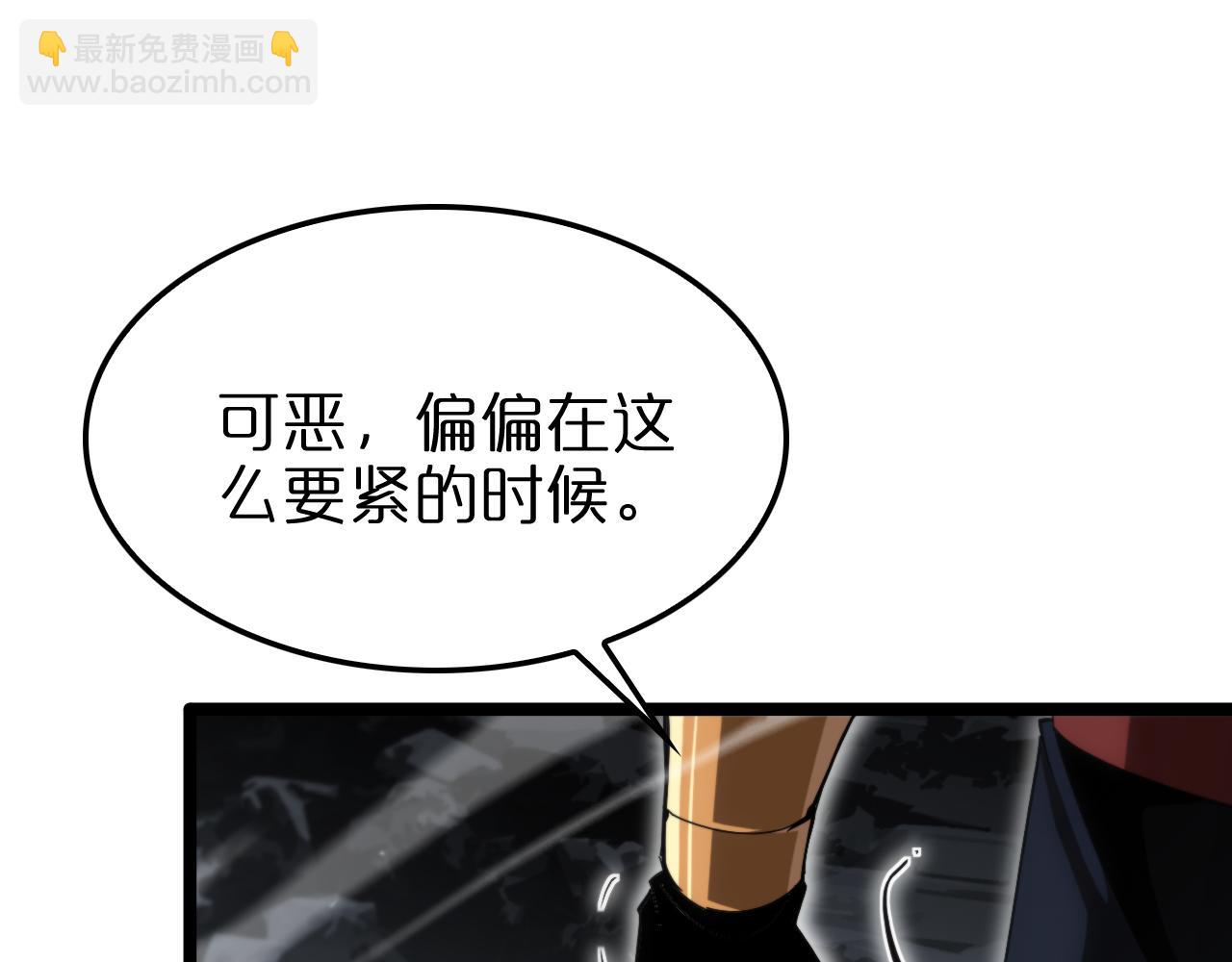 🍲诸界末日在线 第181话 召魂 第32页