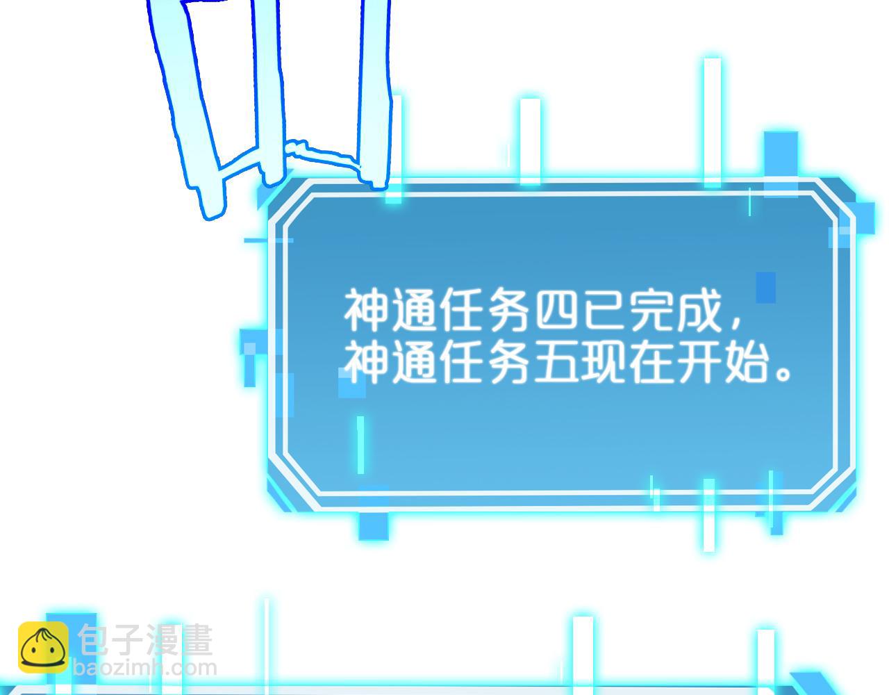 🍲诸界末日在线 第181话 召魂 第34页